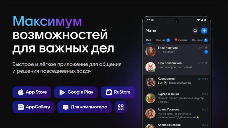 Минцифры пытается договориться с Apple о возврате «Макса» в App Store
