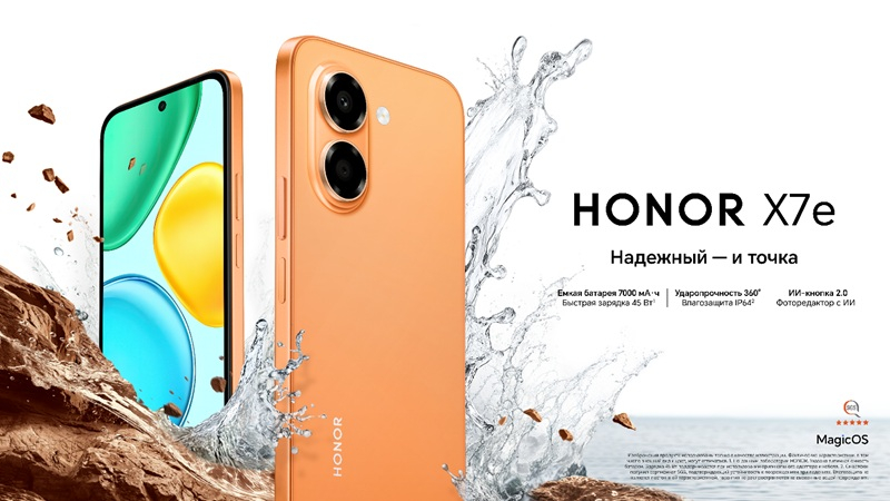 В России стартовали продажи смартфона Honor X7e с долговечным аккумулятором на 7000 мА·ч — от 16 990 рублей